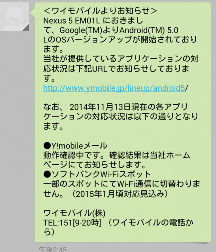 Android5-Lollipop_coming -soon_1