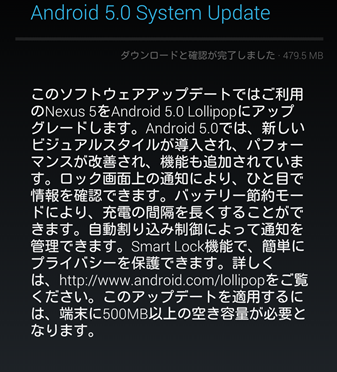 Android5-Lollipop_update_1
