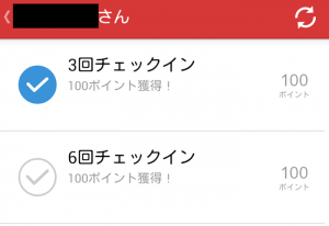 Rakuten-check_1