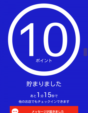 Rakuten-check_4