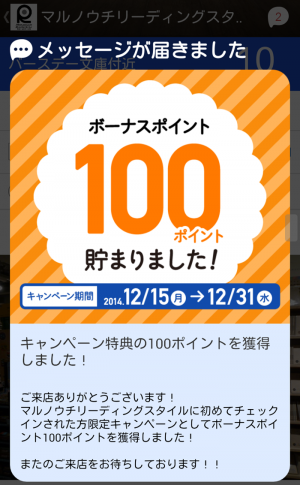 Rakuten-check_5