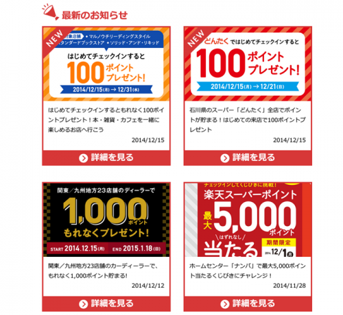 Rakuten-check_9