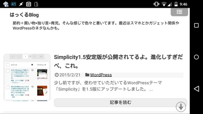 Simplicity-customize_ｐｏｓｔ-list_2