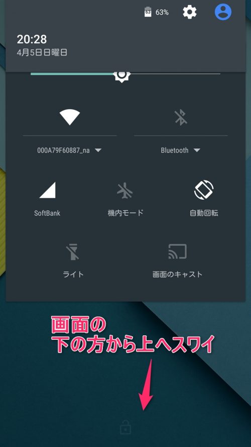 Android5.1-updete_Nexus5_11