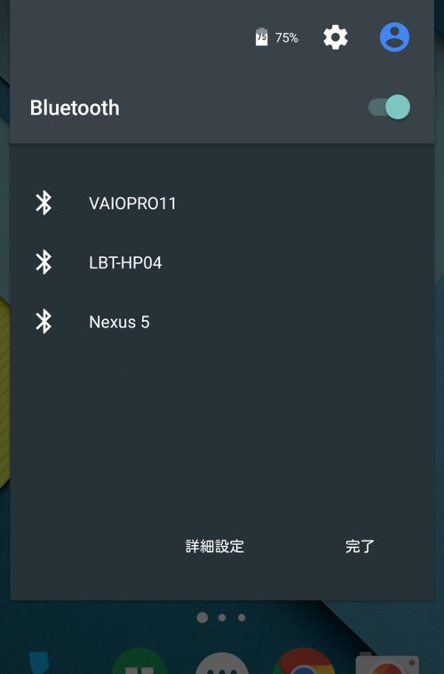 Android5.1-updete_Nexus5_6