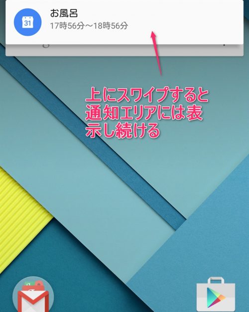 Android5.1-updete_Nexus5_7