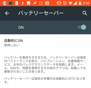 Smartphone-heating_2_1