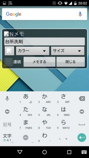 Android-App_SkipMemo_10