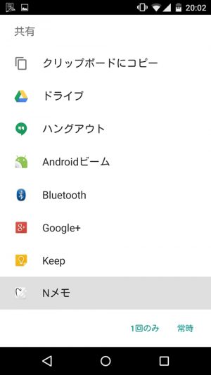 Android-App_SkipMemo_9-1