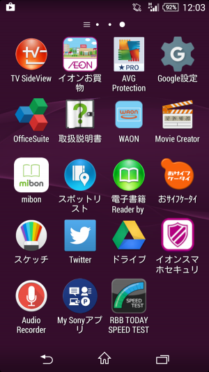 XperiaJ1_9