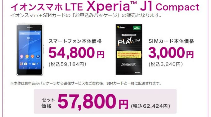 XperiaJ1_90