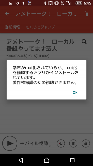 xperia-z5_root_2