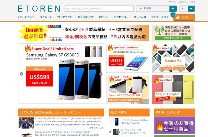 sim-free-smartphone-shop_11