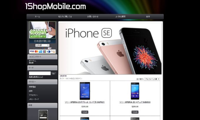sim-free-smartphone-shop_21